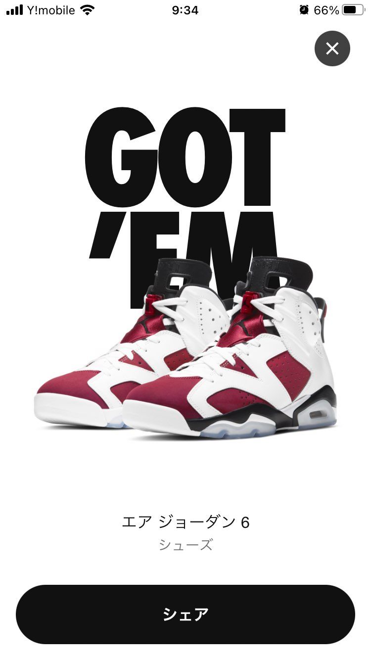 またハズレるだろって思ってたらGOT'EMしちゃったよ🤭