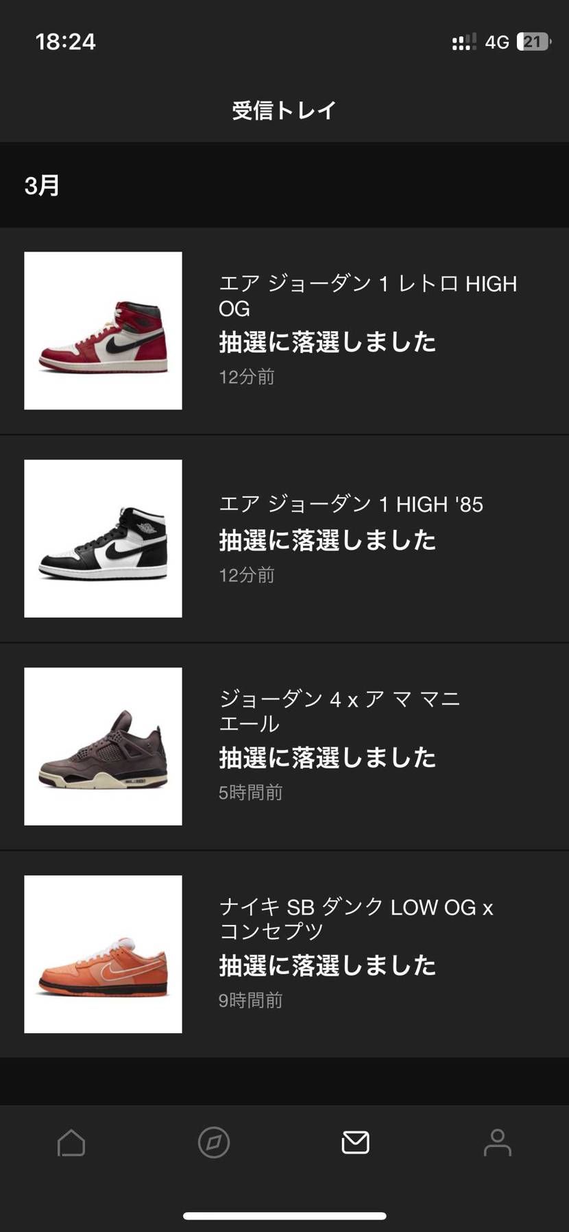 ロブスター、アママ、85、
うん、知ってた！