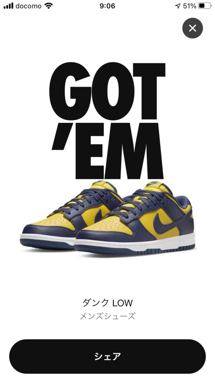 か、勝った…本命！念願のDUNK!😭