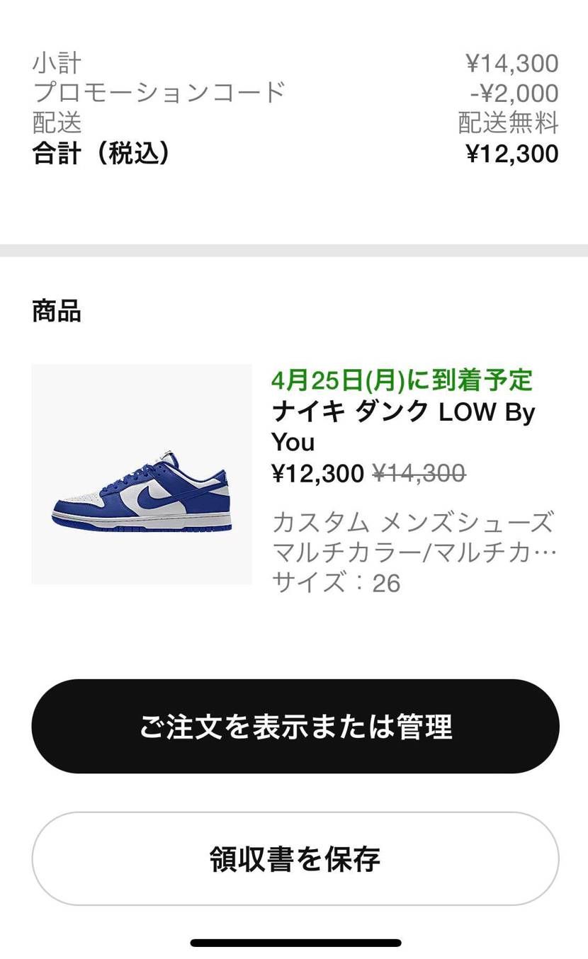 dunk by you 12日目、卒業です！😭