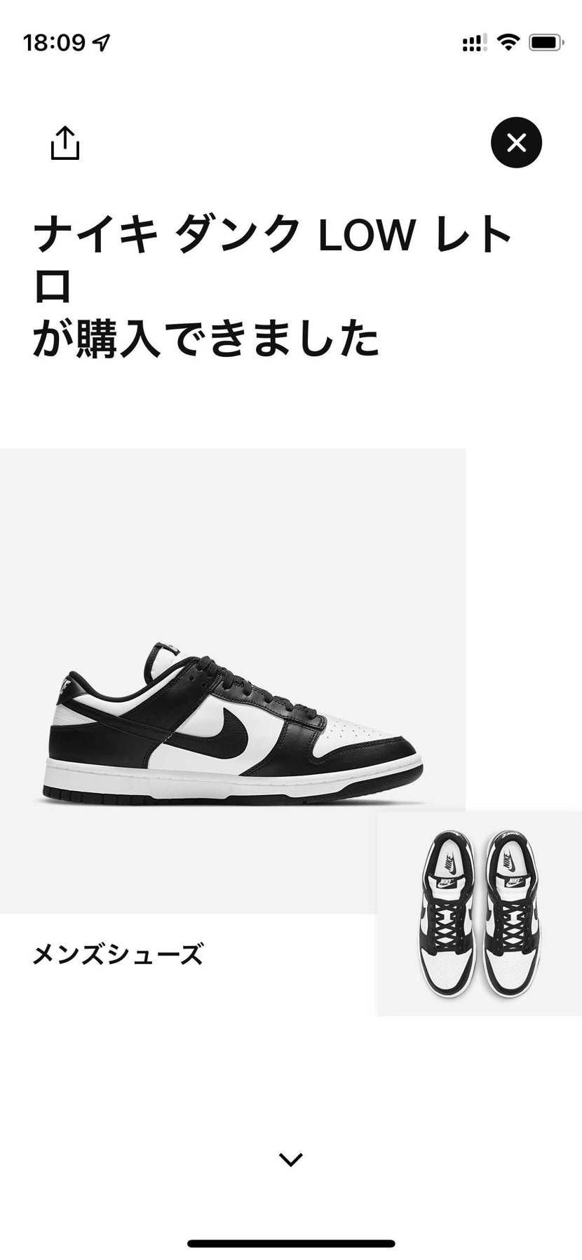 UNCはパテントと聞いて欲しくなったけどはずれ。そして初パンダ😆🐼