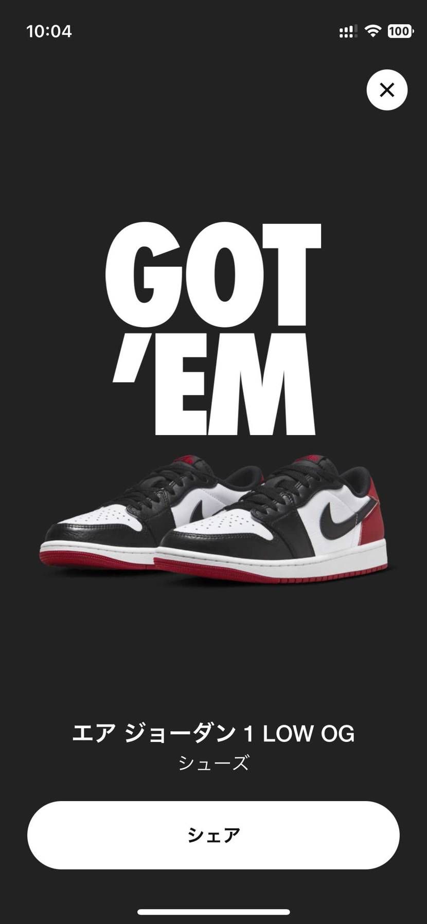 粘って良かった😭