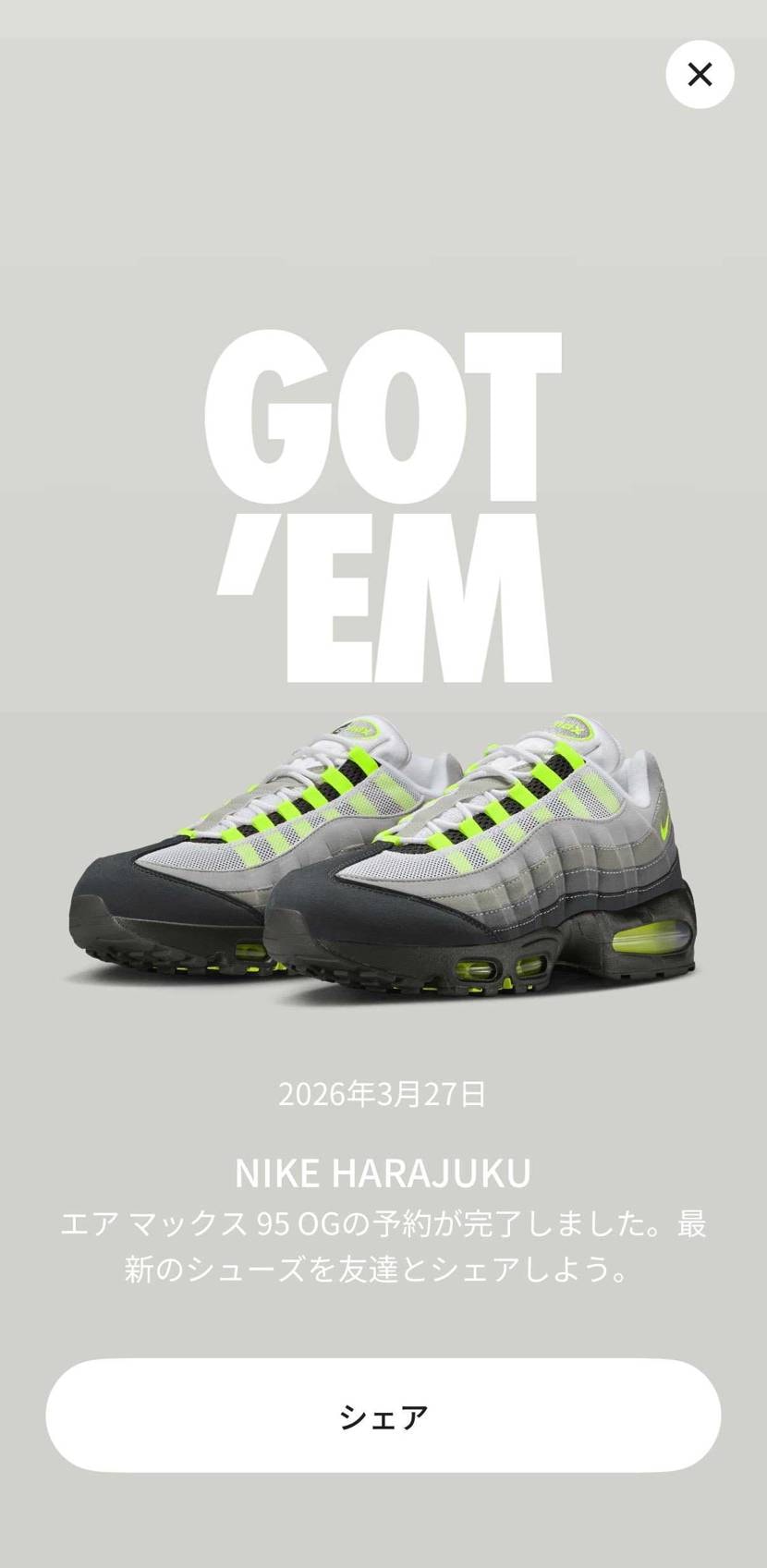 久々のN原にて無事受け取り完了。いつもの午前中のみだったら無理だったので本当に助