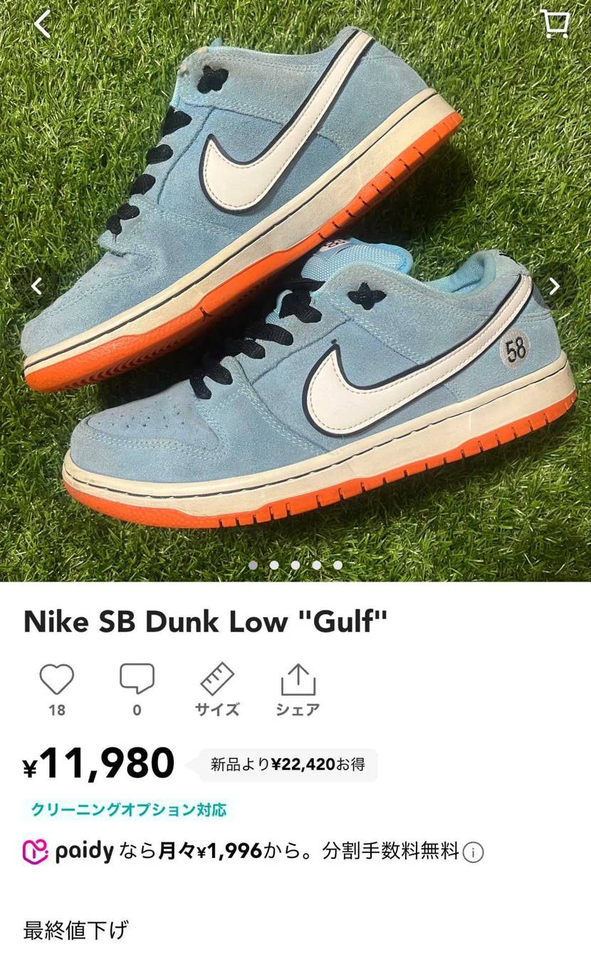 中古最安値出品してます！