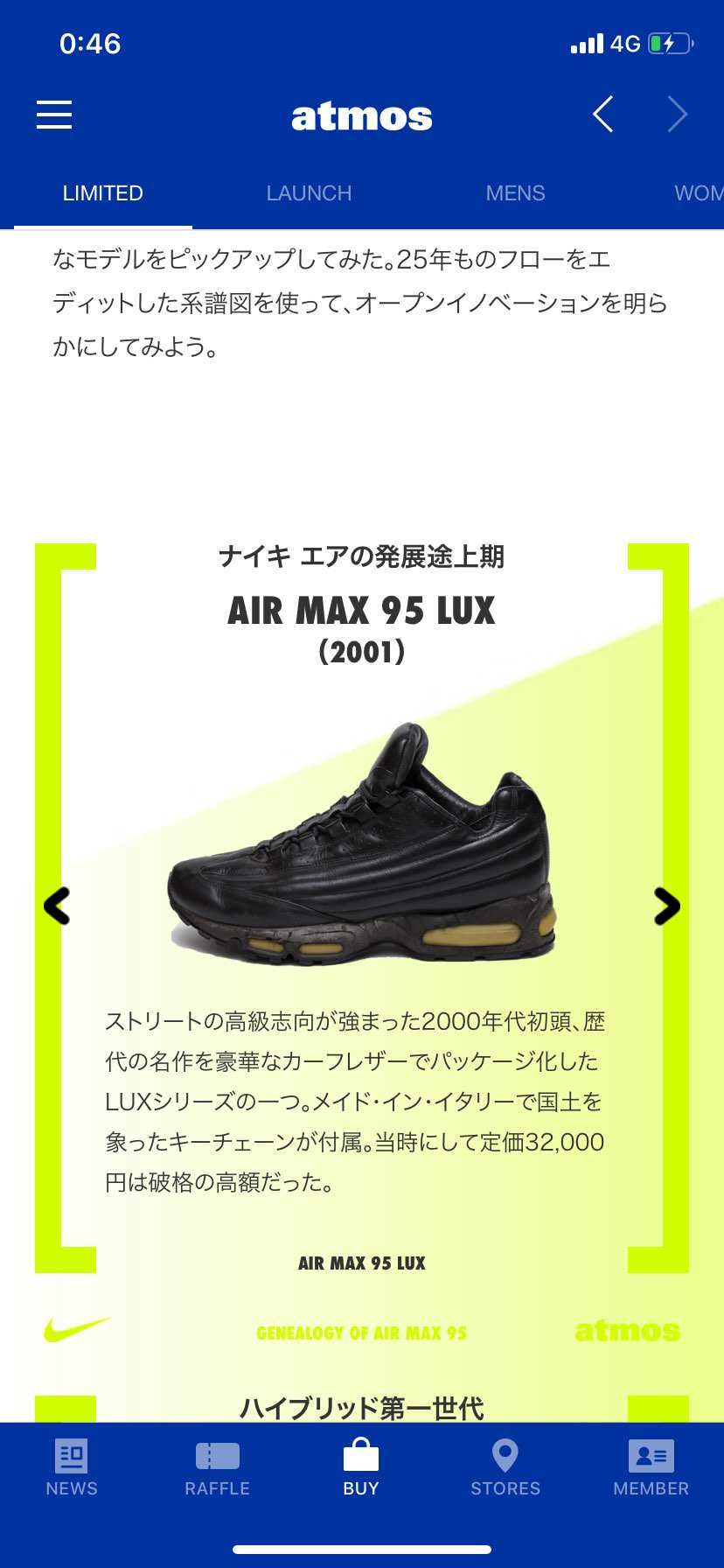 atmosの特集見てて知ったけど💦元ネタはコレだったのね💦💦