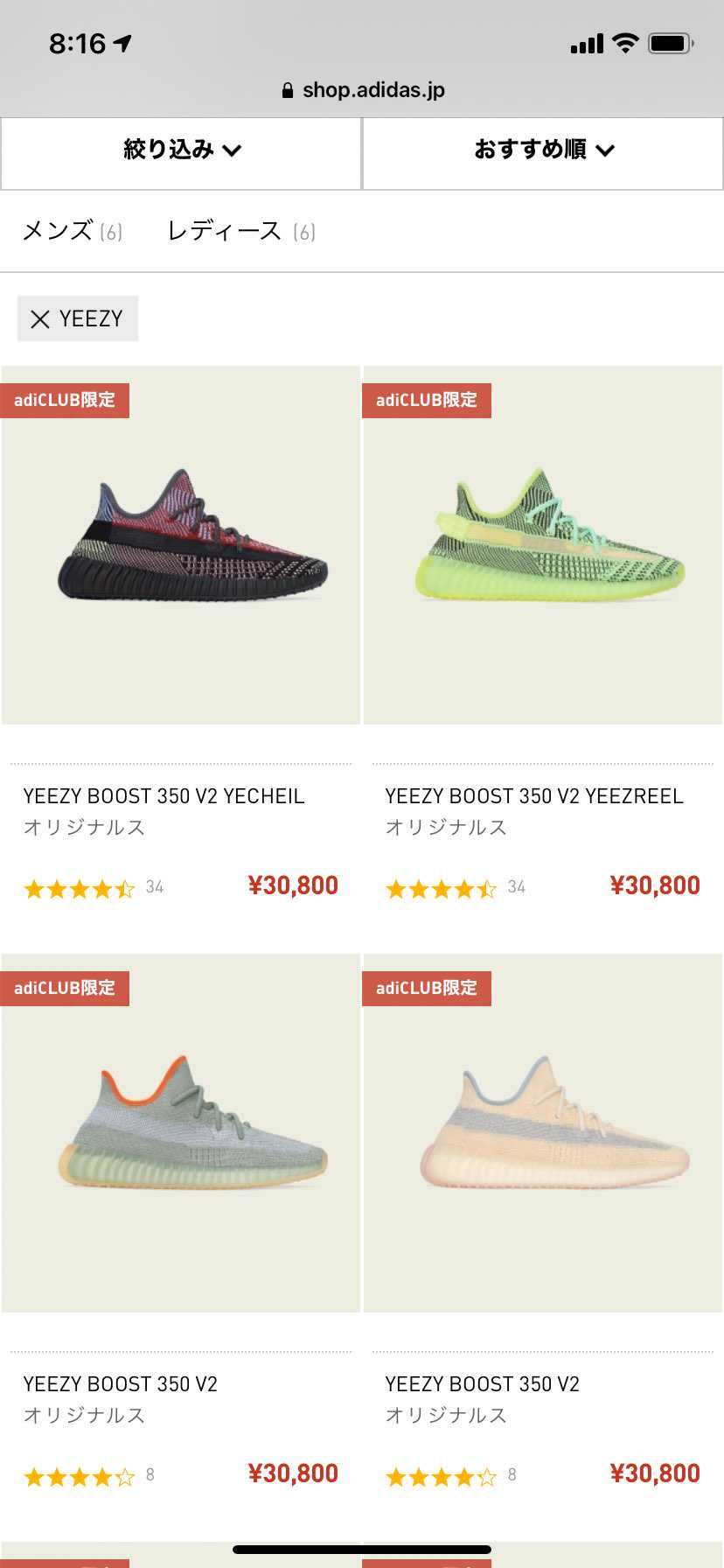 今回は6種類か🤔