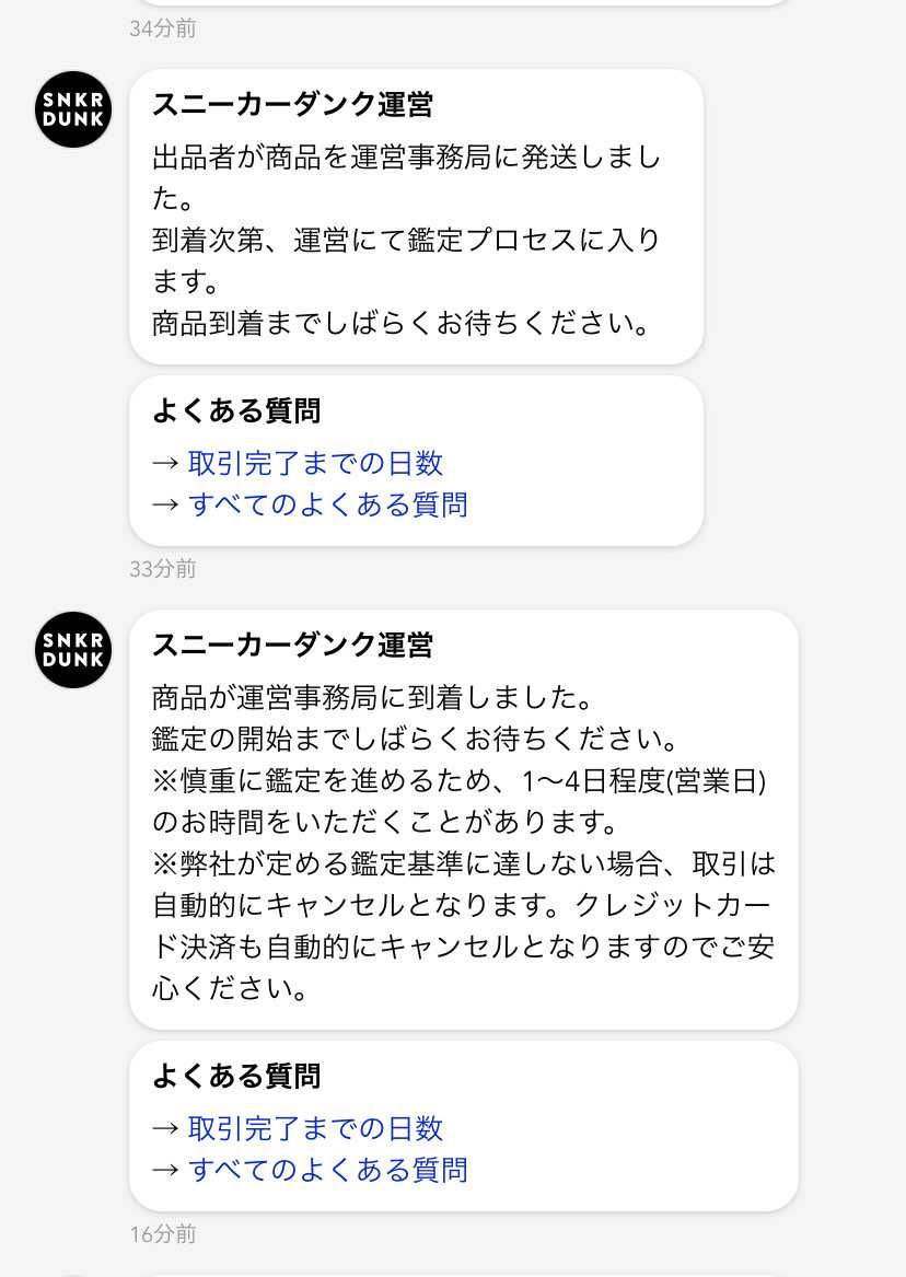 発送から到着まで15分て💦運営さん在庫してるんですかね