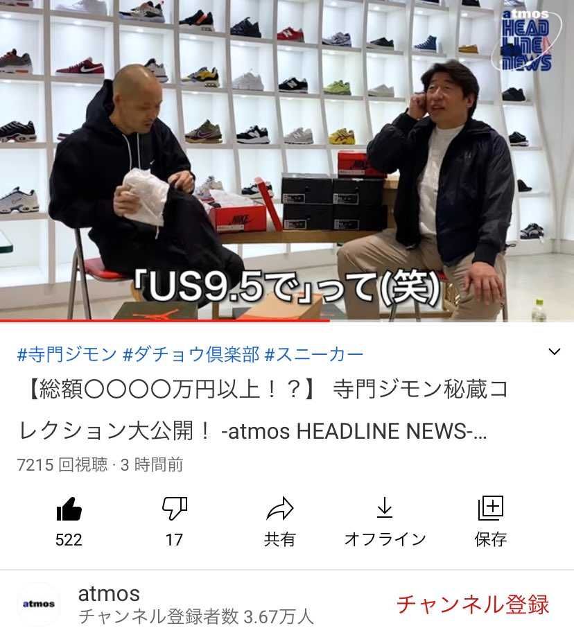 内容面白かったけど💦ヌキモスの現場暴露してましたね🤣🤣🤣ジモンさんが抜いてるみた