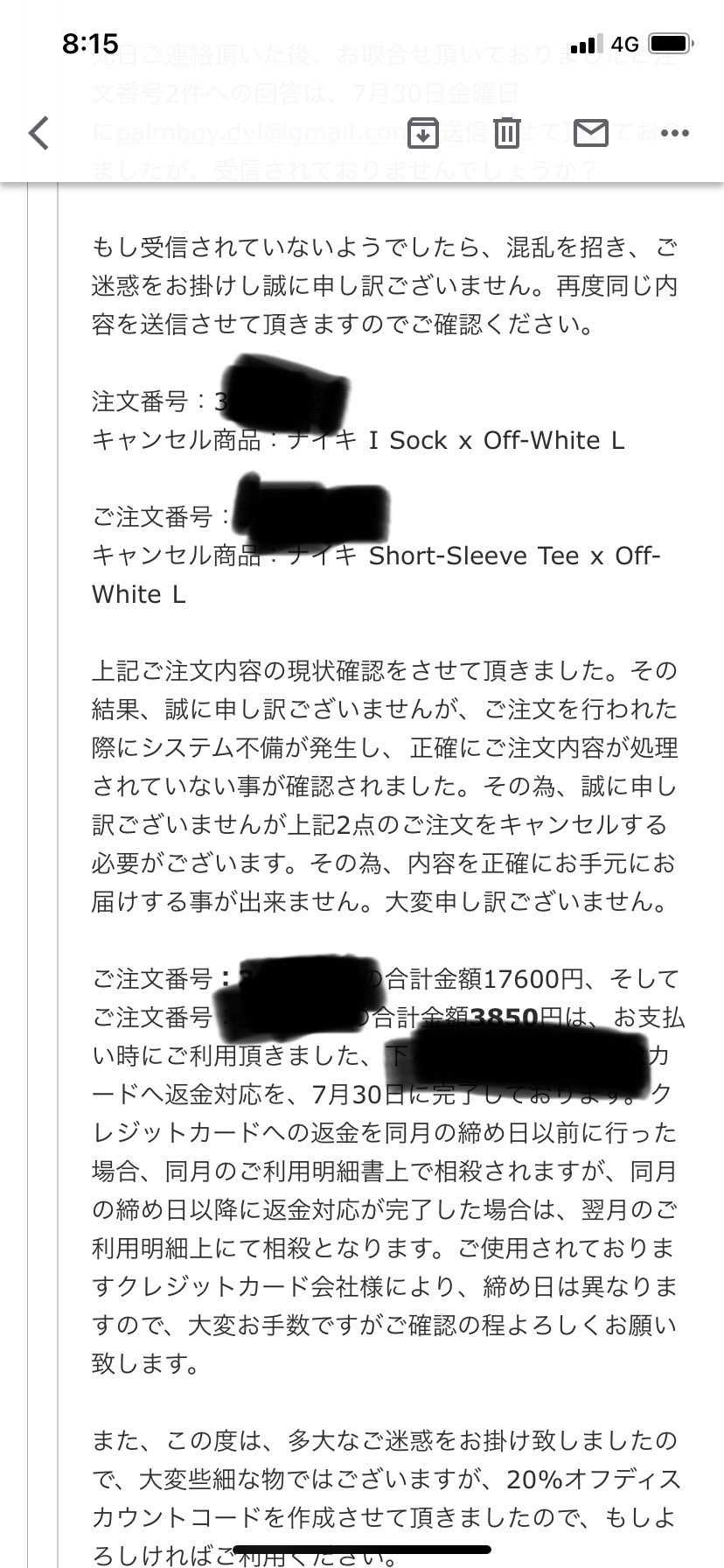 7月に発売したNIKE×オフホワイトのアパレルをSNSで買っ