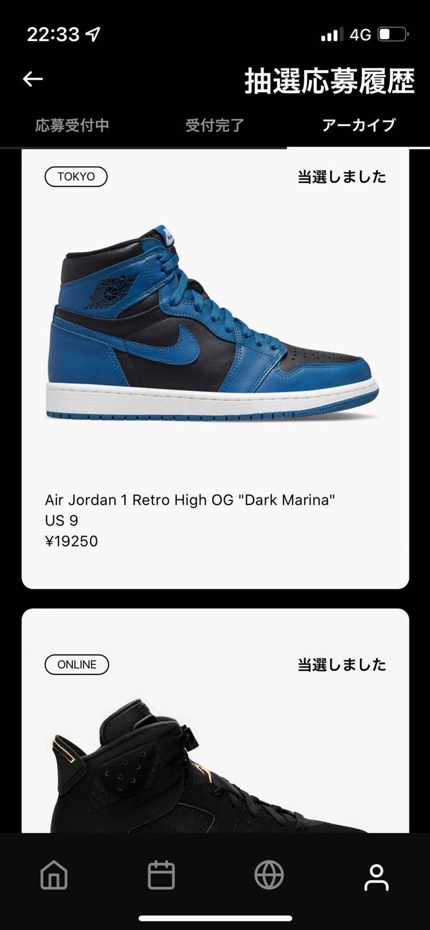 アカウント生きてた😢
DMP以来の当選(ノ≧∀≦)ノ