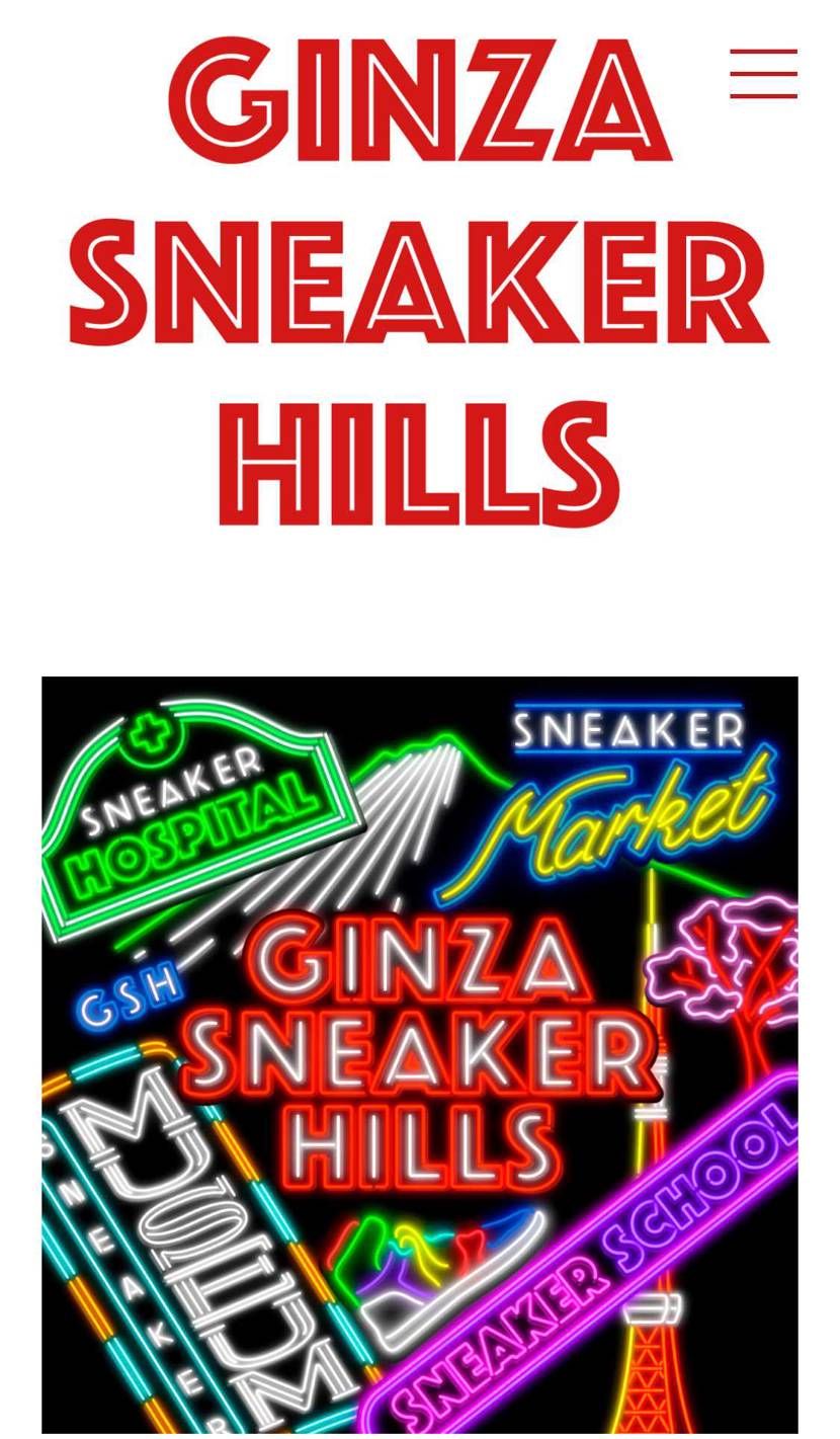 GINZA SNEAKER HILLSが19日オープンらしいけど、初日のセールと
