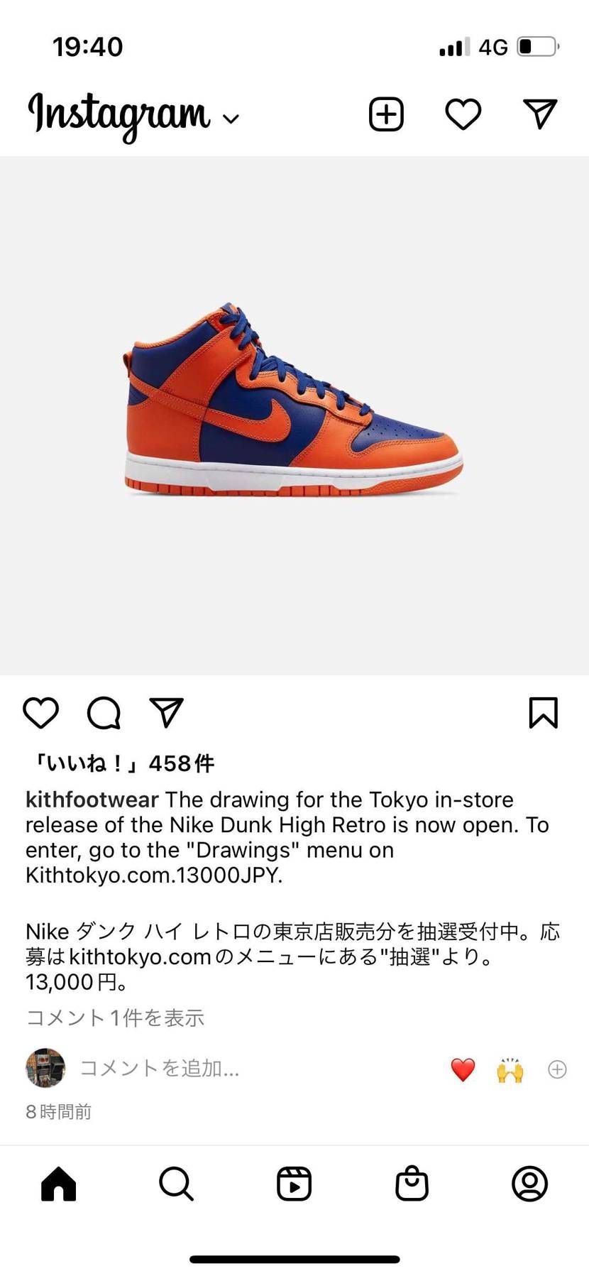 こんなの来てたの🤔