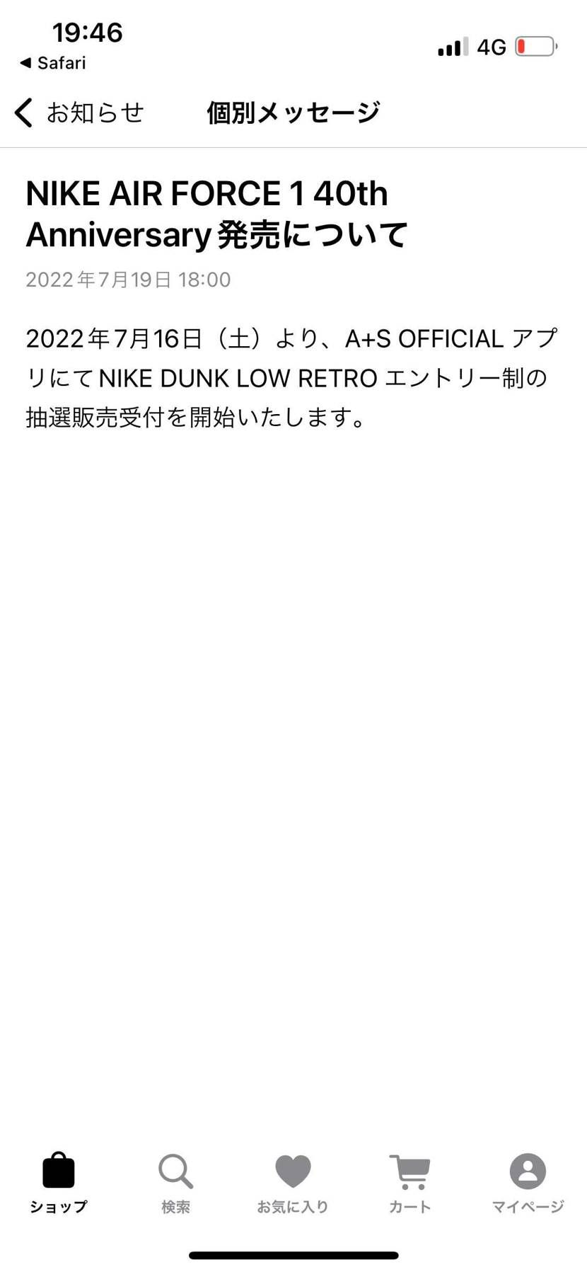 どっちだ🤔