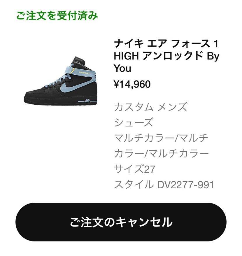 人気無いんでしょうけど発売開始されてたのでAF1ハイのアンロックド買ってみました