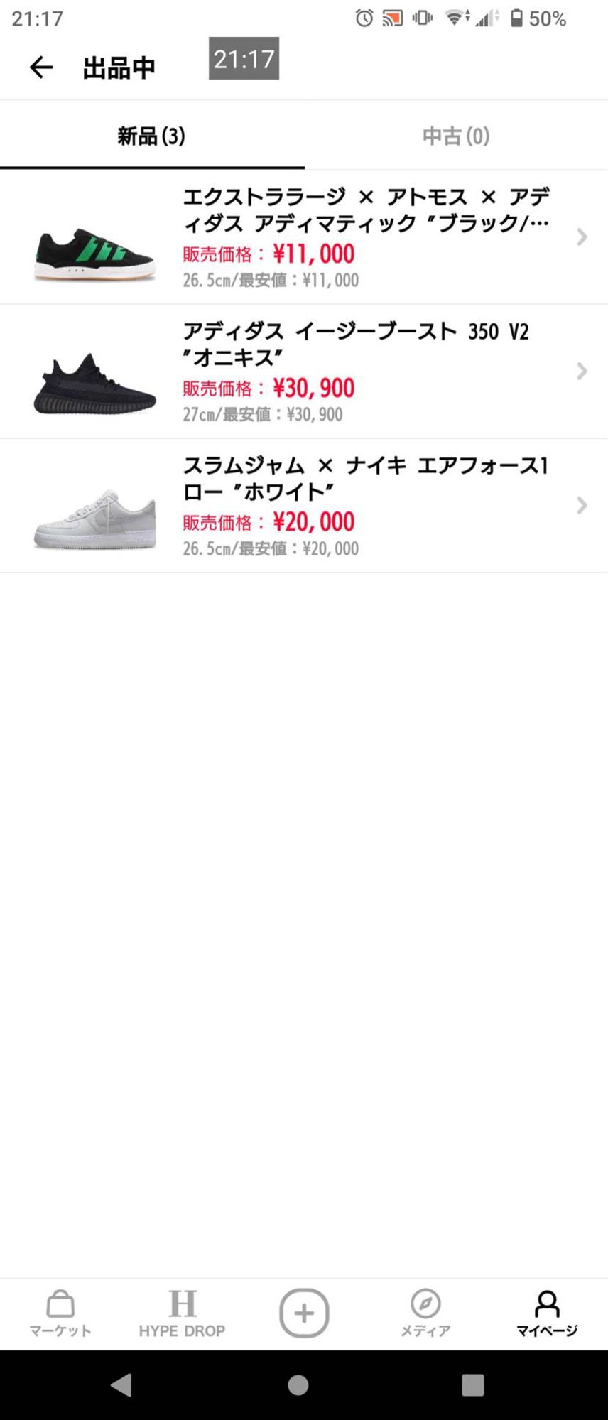 整理のため最安で出品してます。値下げも検討しますのでお願いします