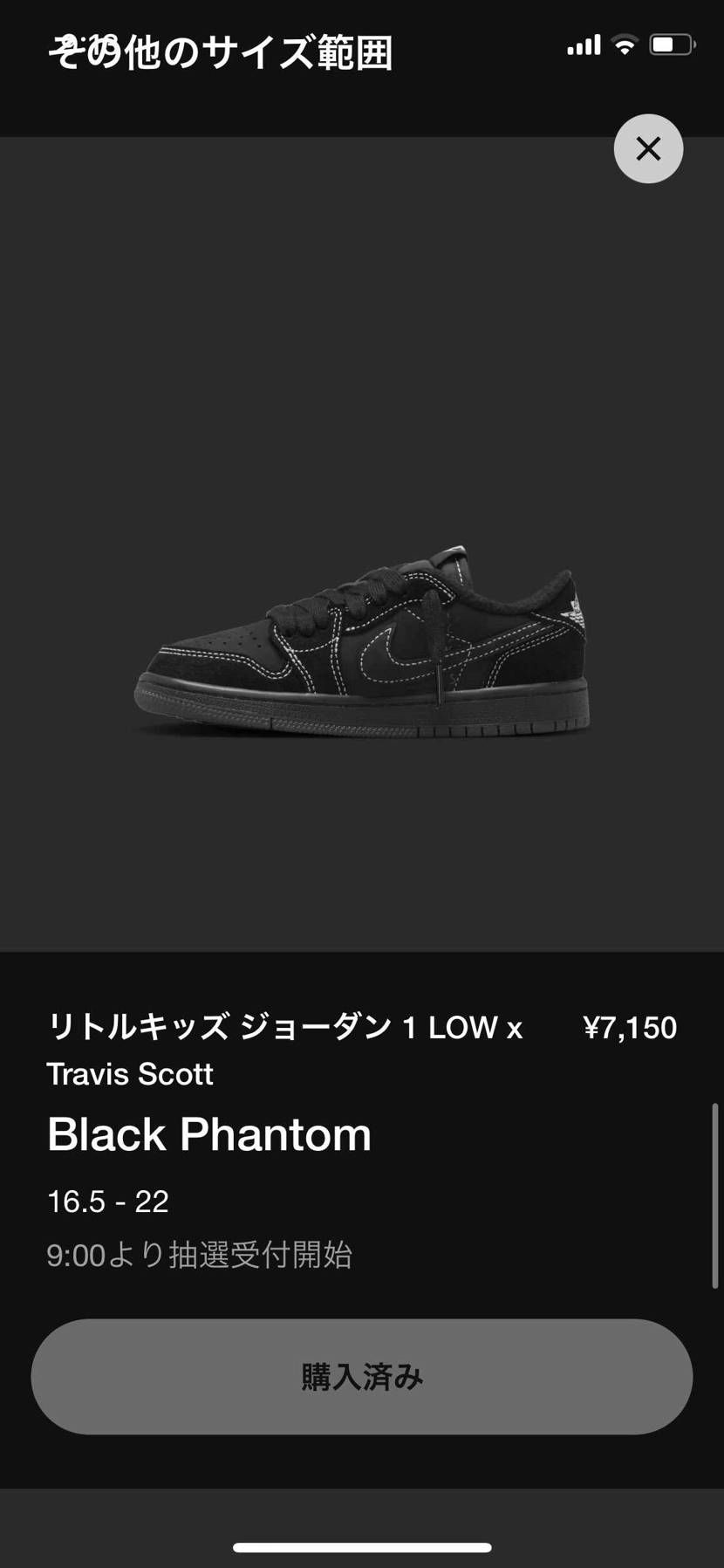 子供用だけ当たりました！
良き良き😳