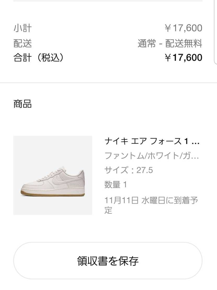 フォース1買えたから良かった☺