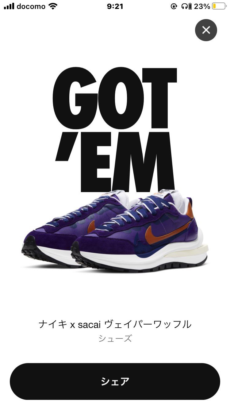 人生初の抽選での購入や〜😭😭😭