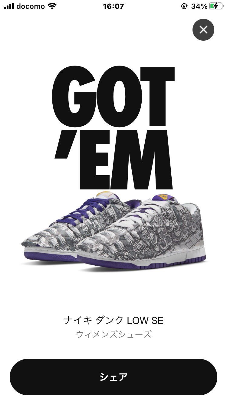 スクラッチゲット！