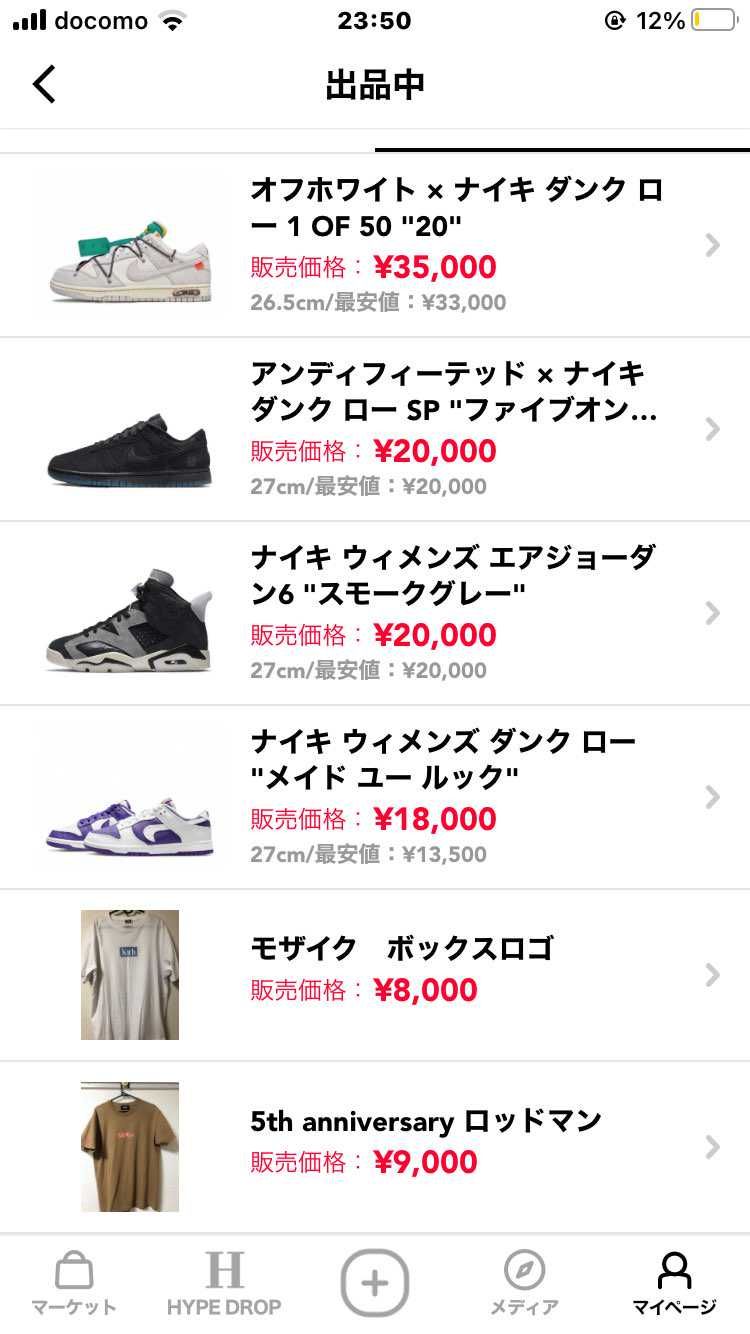 コレクション整理のため、出品しております！！！
気になるものあればよろしくお願