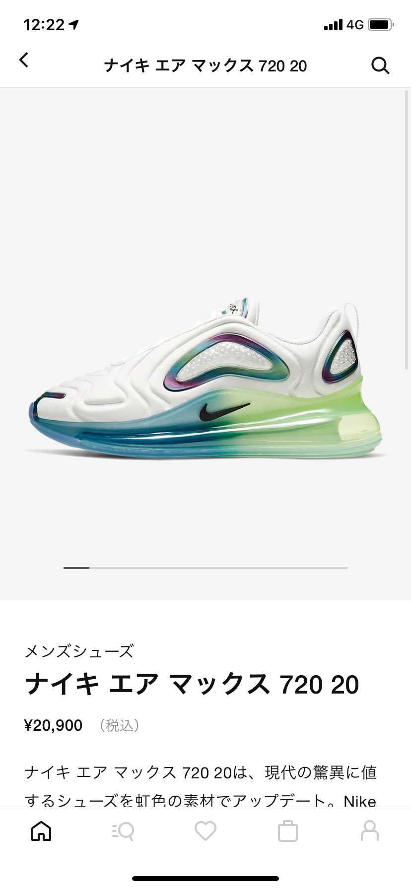 40%オフだし前から気になってたカラーだから買っちゃったわ