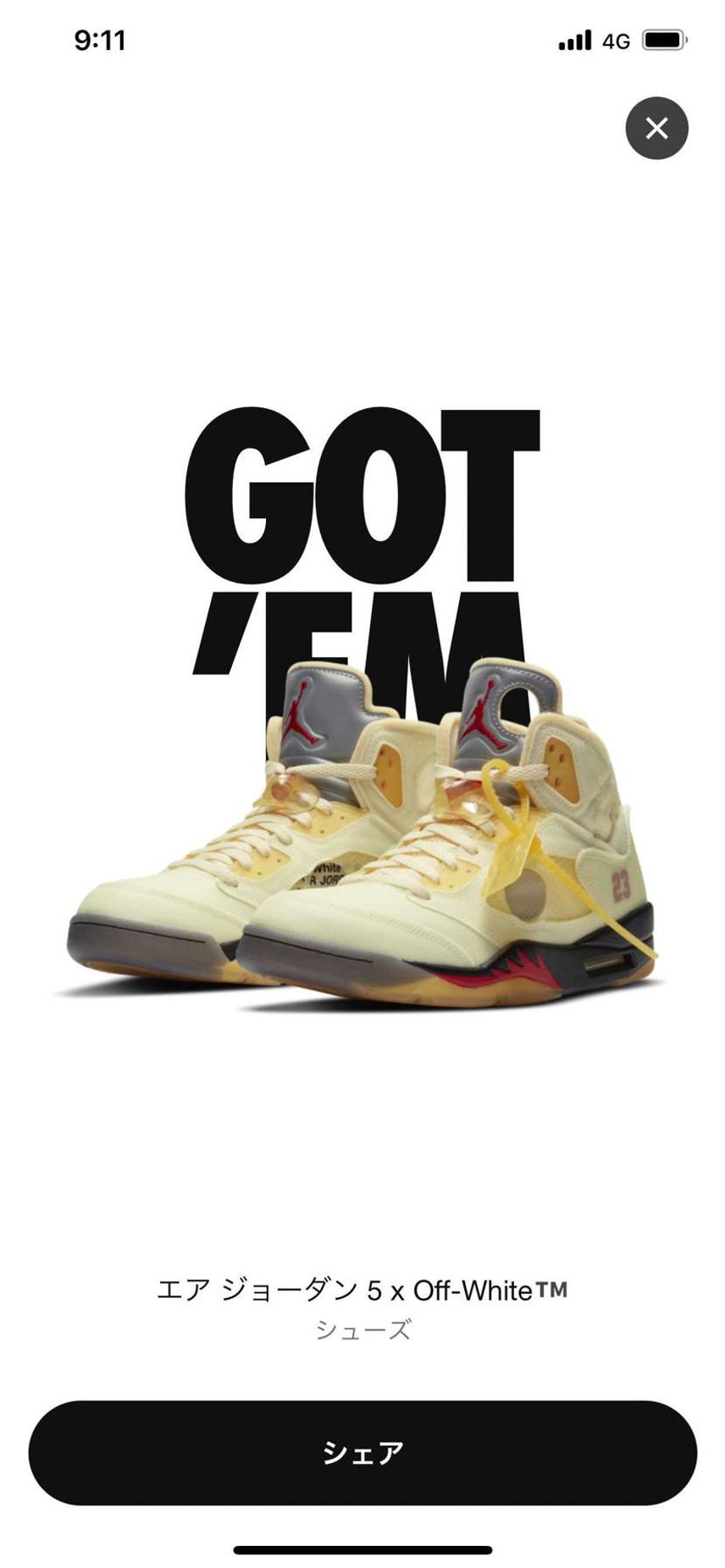 奇跡のGOT'EM