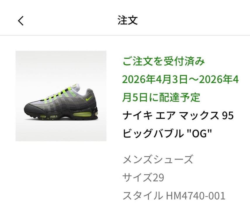 お気に入りの完売表記のまま消えて、ダメ元で9時にリロード、販売画面現る😳
速