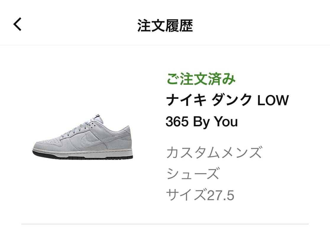 カスタム前提のホワイトスエードという冷静判断。
質感どんなもんか白スエードで作