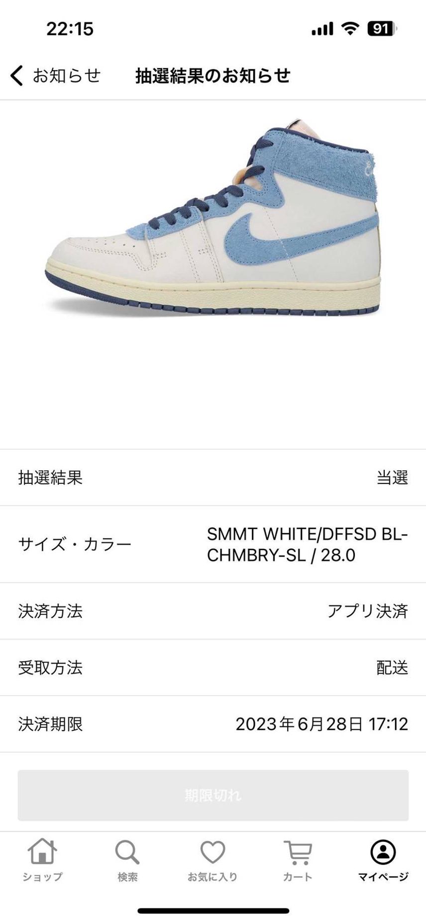 あぁ…
やっちまった…