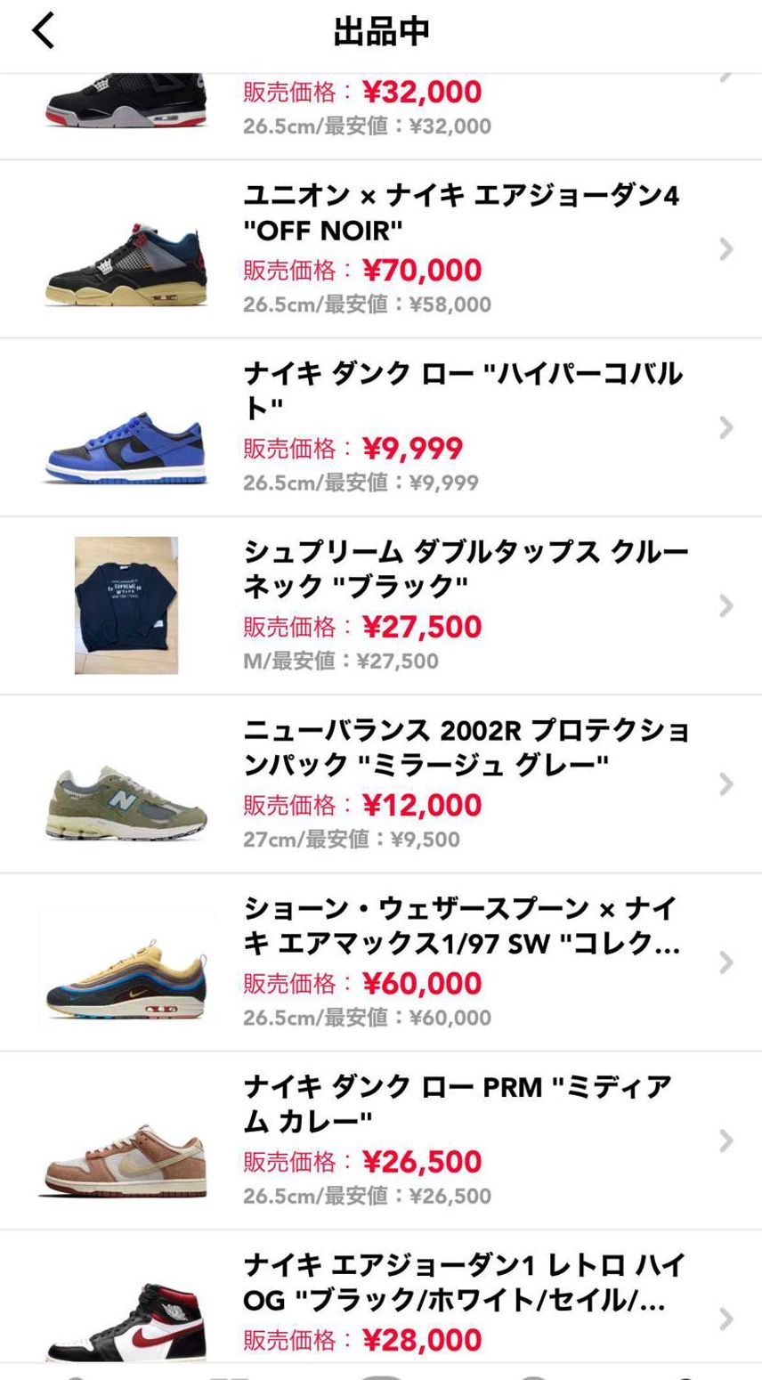 引越しが迫っているため断捨離しております。最安出品のものが多いですので是非ご検討