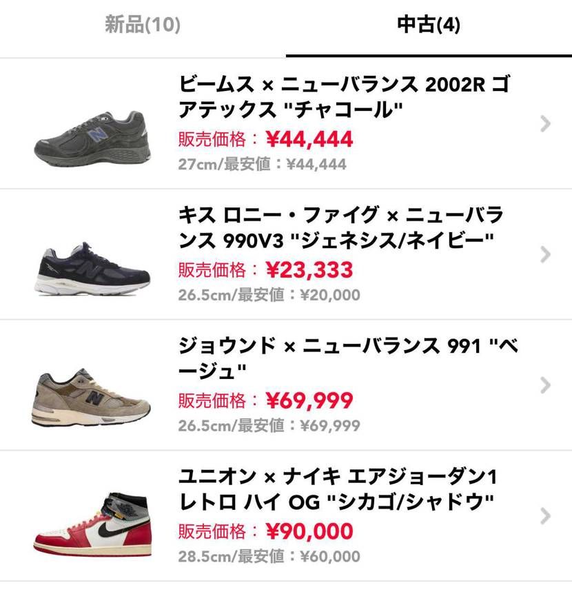 マイサイに買い直したいためユニオンAJ1、黒タグ付き(新品・未使用品)を出品して