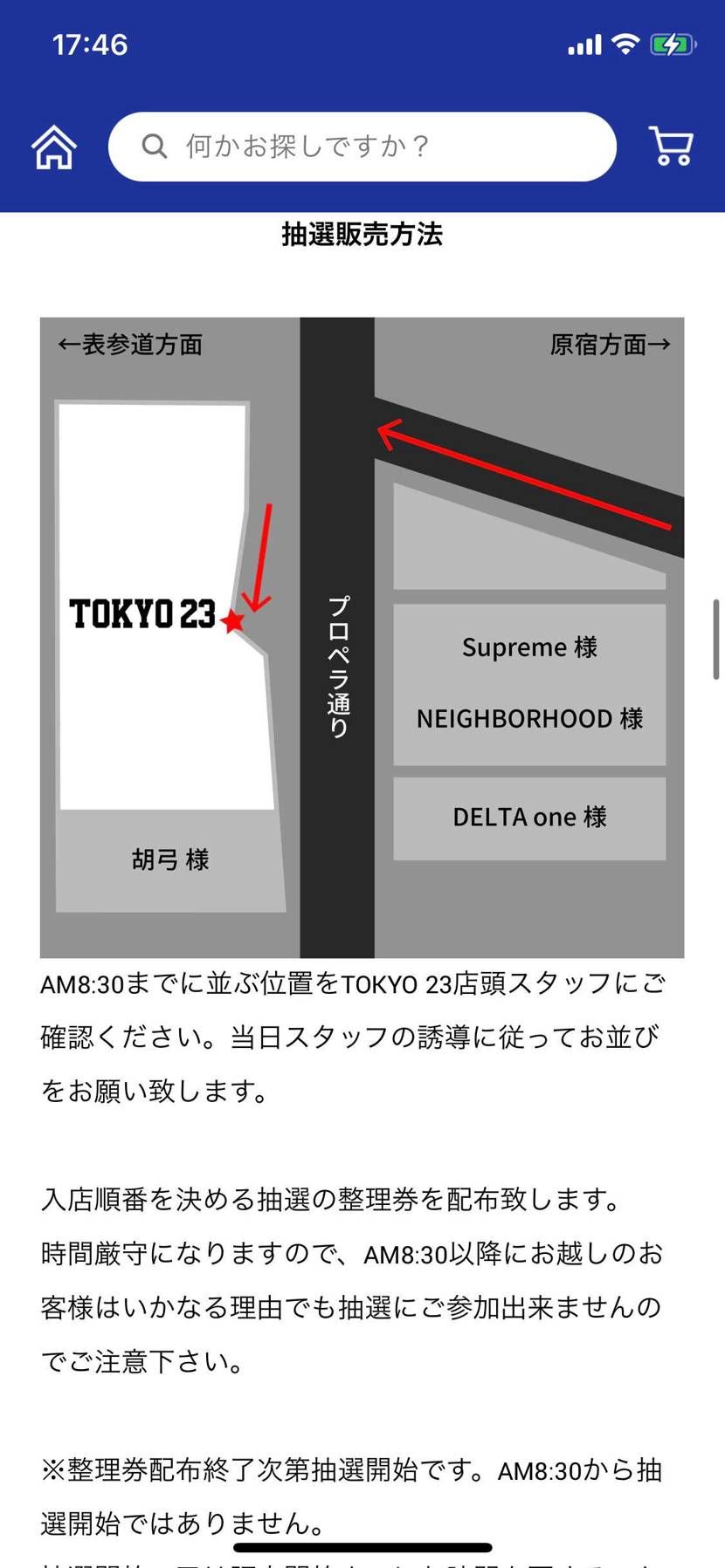 またまた東京かーいw
お問い合わせの多い商品になりまして当日抽選販売(Lott