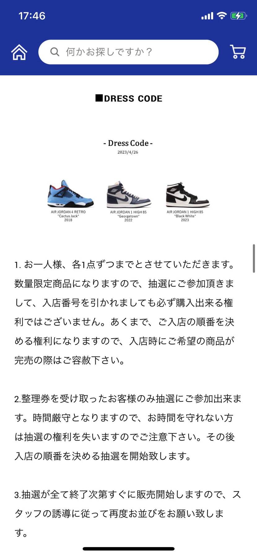 またまた東京かーいw
お問い合わせの多い商品になりまして当