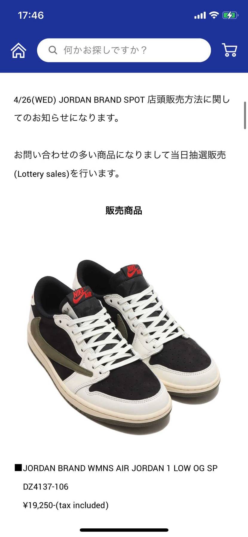 またまた東京かーいw
お問い合わせの多い商品になりまして当