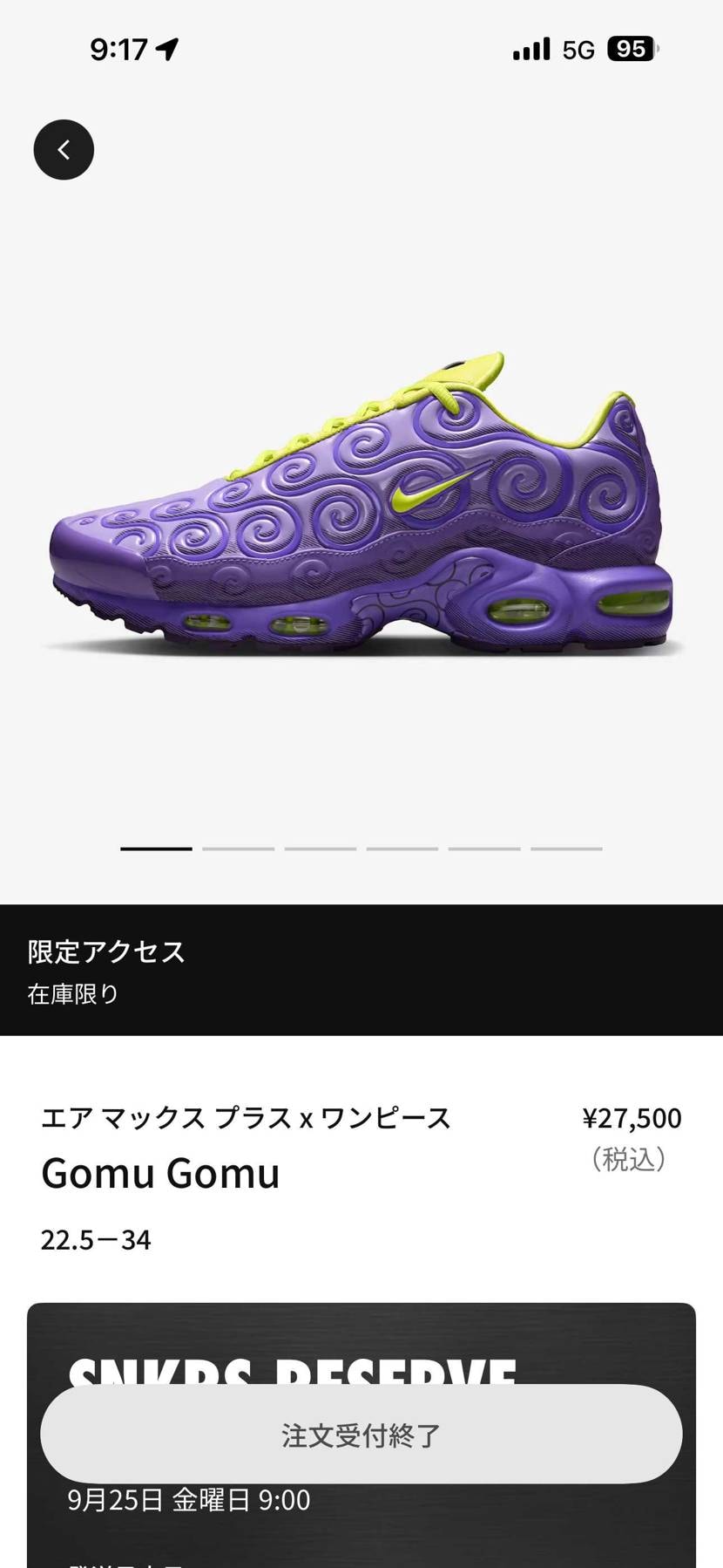 いつのまに？