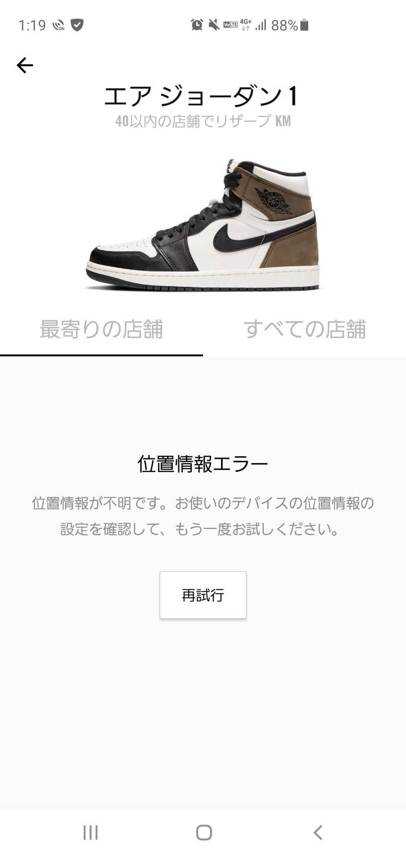昨日から急に位置情報拾ってくれなくなったんだけどなんで？？同じ人いません？？
当