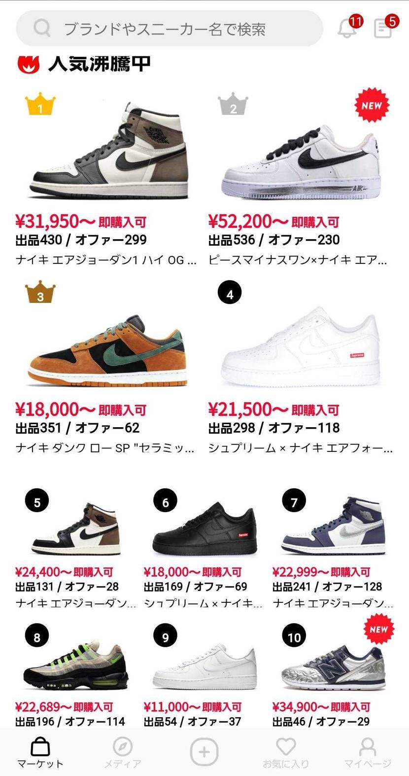 直近にリリースされた3足の出品数多すぎでしょw