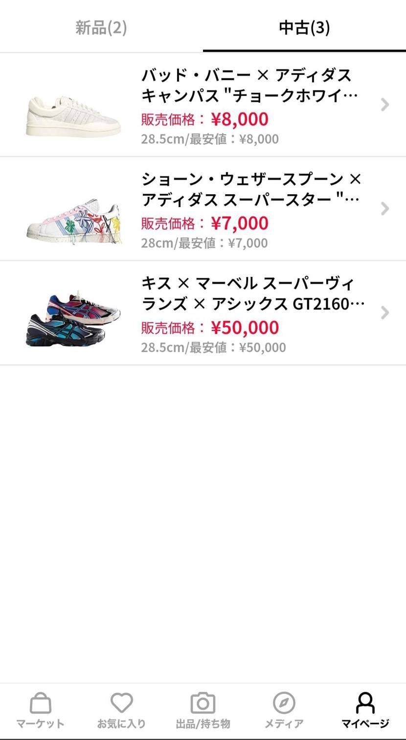 引っ越しで収納に困るようになったので、泣く泣くの出品です。
スニダンdropへ