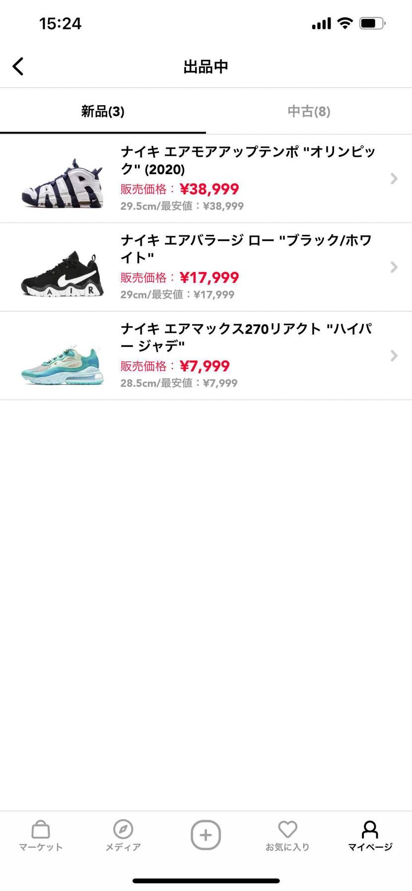 結婚式費用捻出の為、靴コレクションを出品致します。
多少お値下げも出来ます