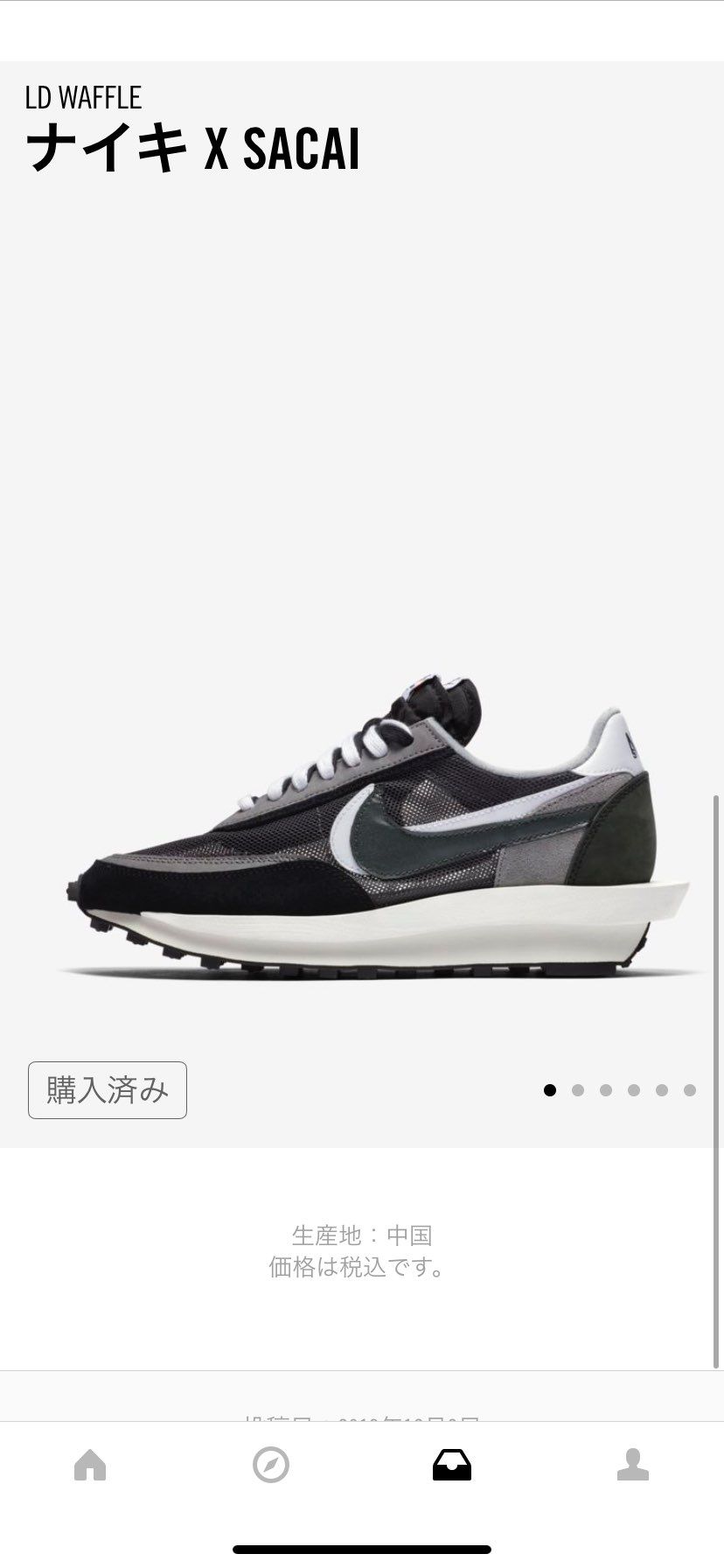 やったぁ〜！昨日はオファー外だったからガッカリしてたところに
