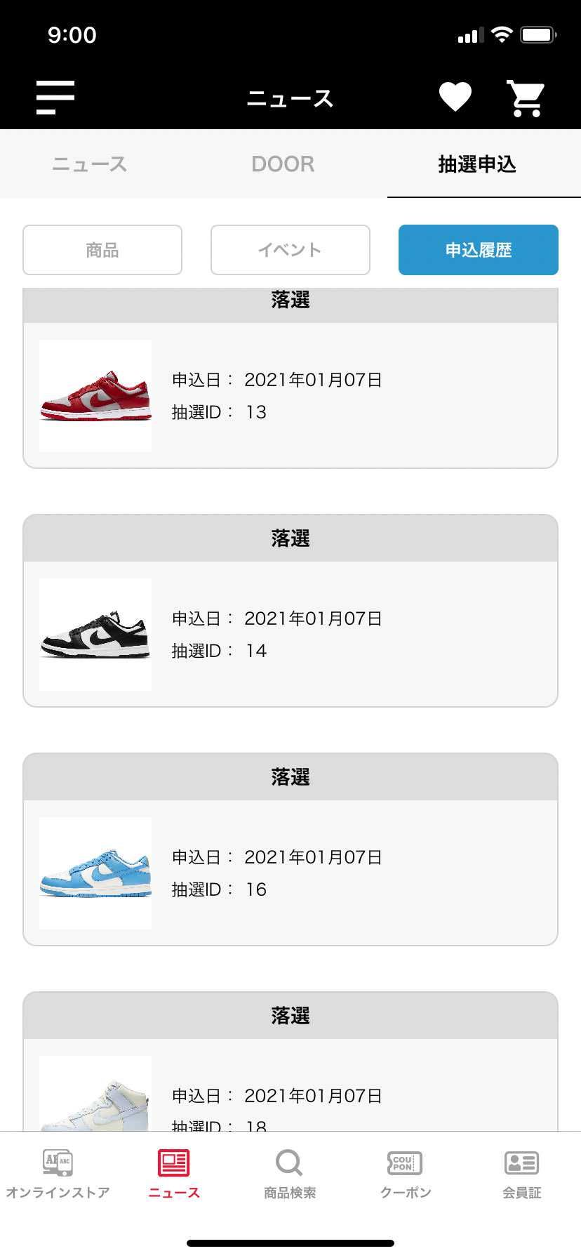 綺麗に落選。。。🤣
前回のジョーダン11は当たったのに。。やっぱり気合入れると