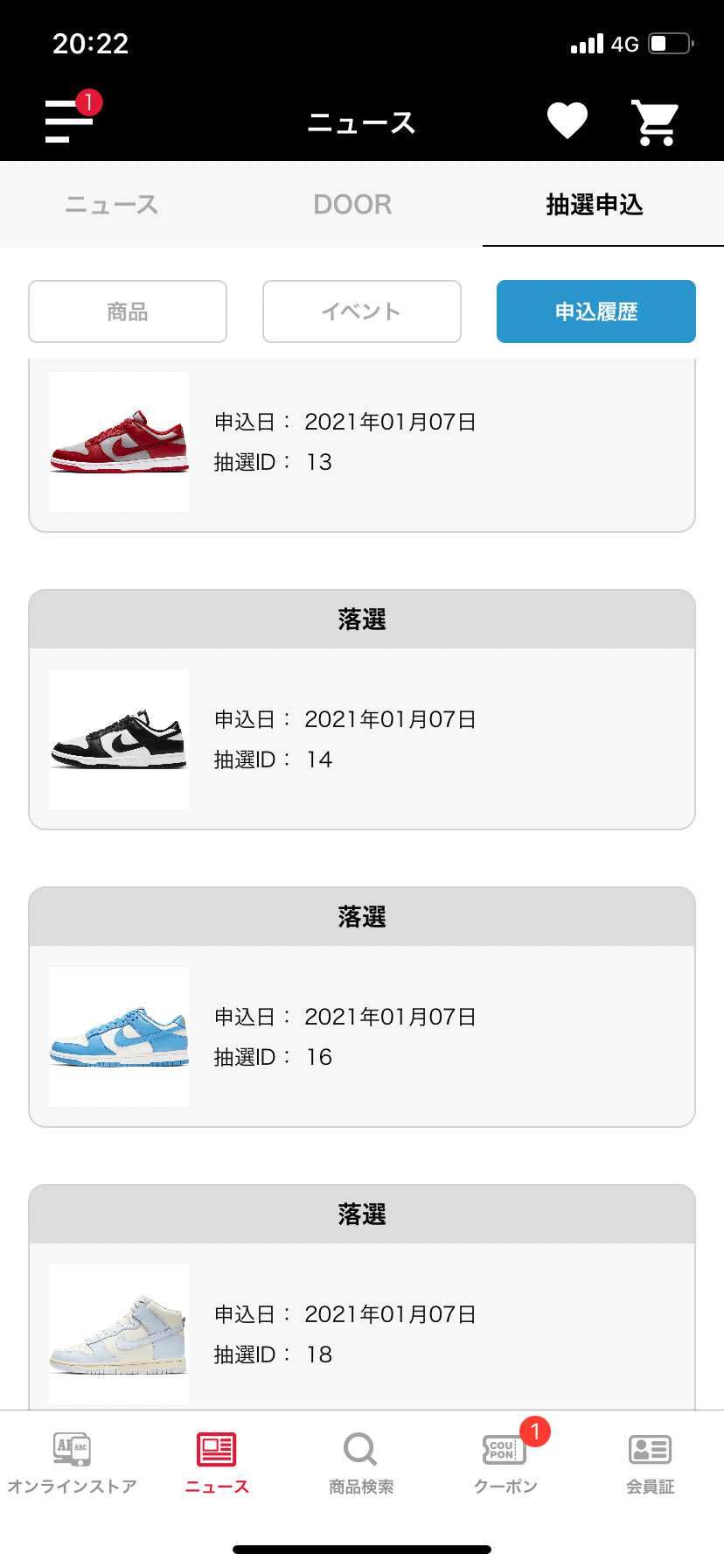 こっちは2回目も全滅。。。