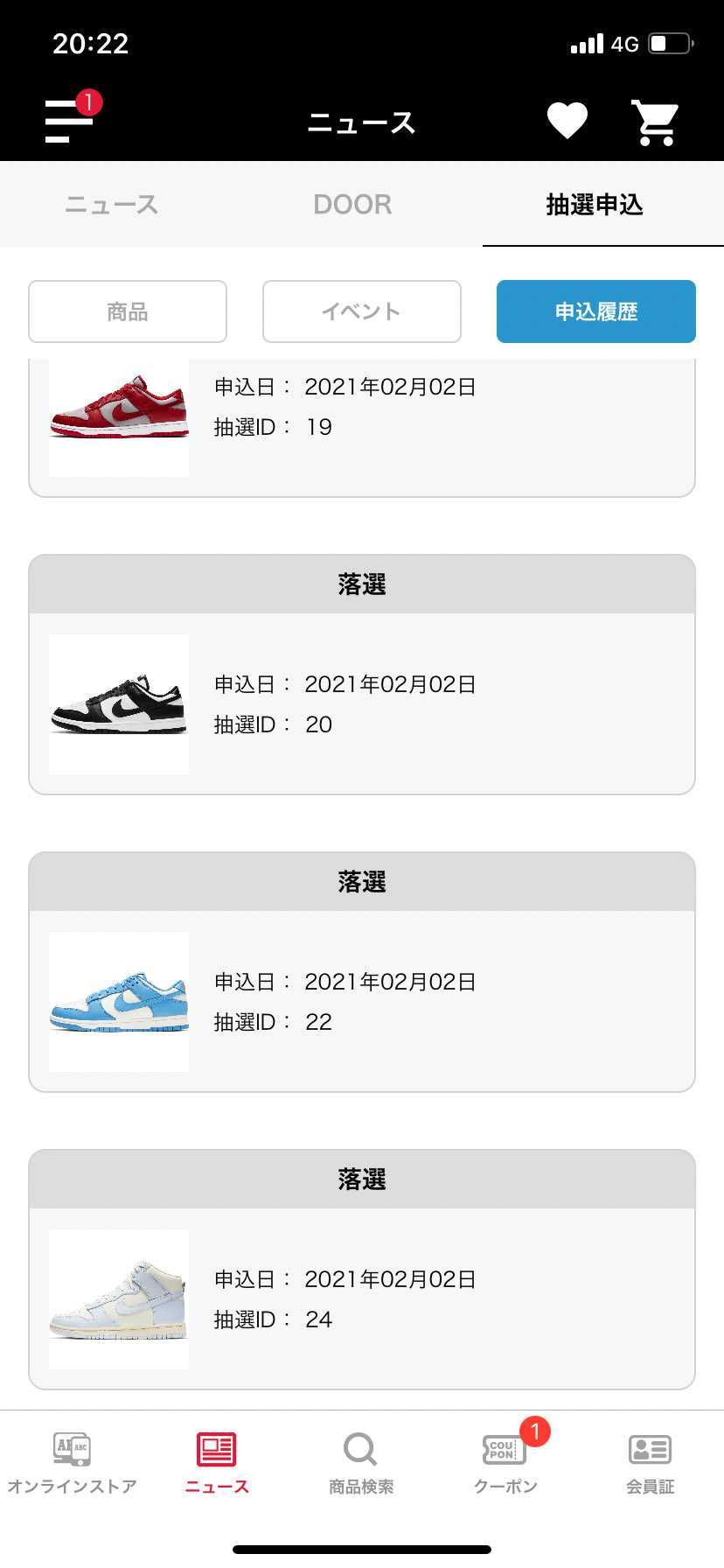 こっちは2回目も全滅。。。