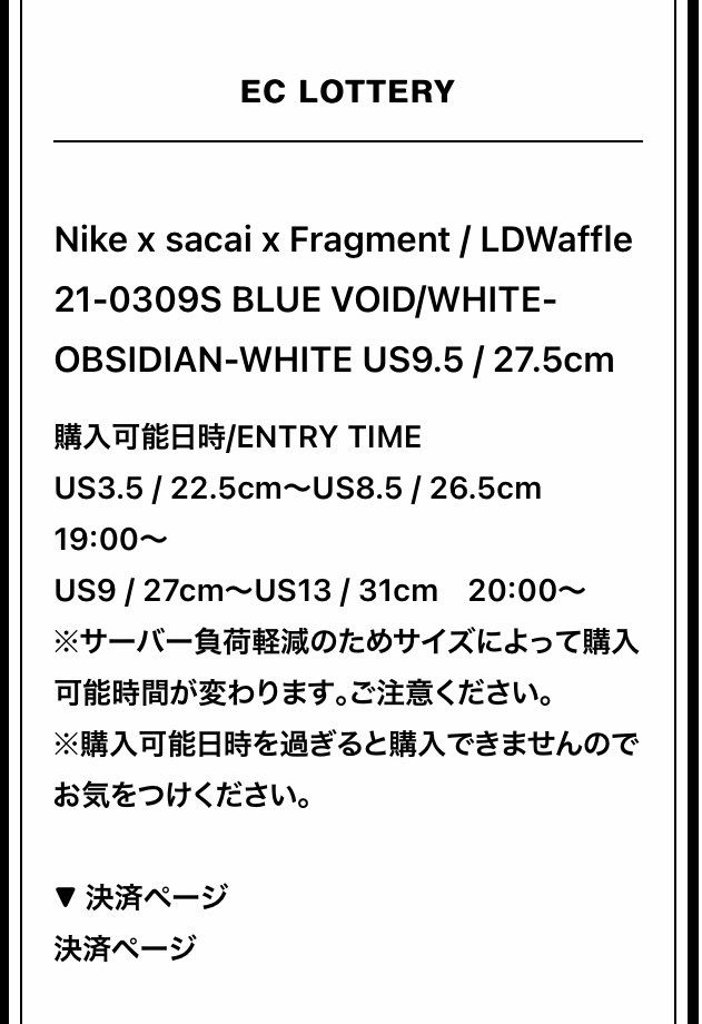 snkrsとdsmgダメで
あきらめていたところsacaiオンラインで
当選
