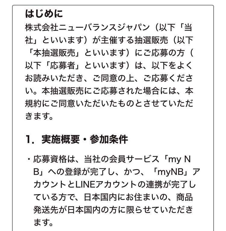 「蒙を啓く。」
。。。。。。。。。。。。。。
LINEアカウントの連携だと。