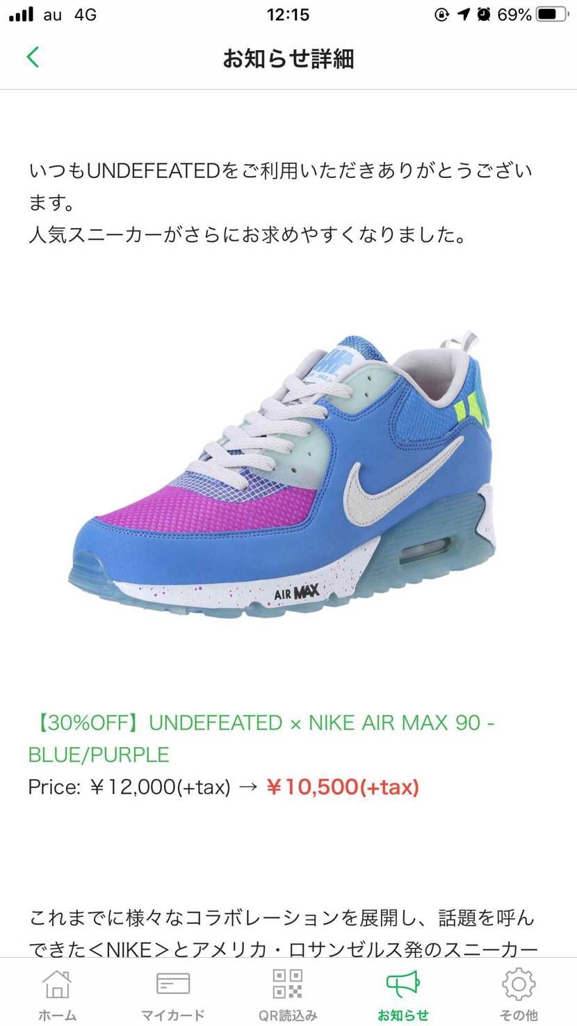 30%オフ？どういう計算？