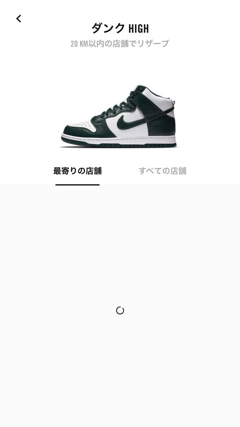 ずっとグルグルだしスニパスとか意味無いからやめて欲しい。いつにsnkrsに変わる