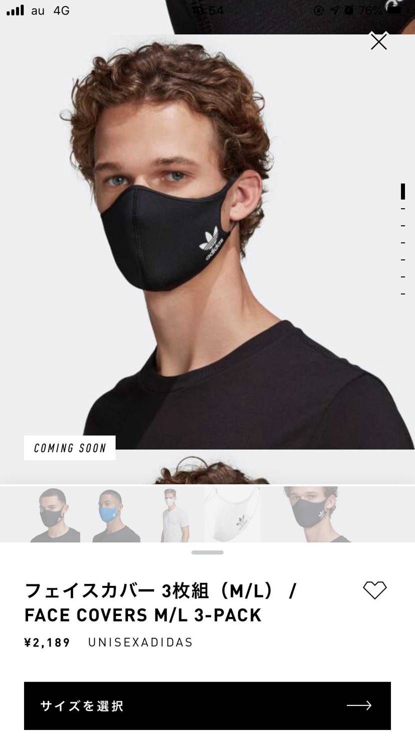 アディダスマスクの新作