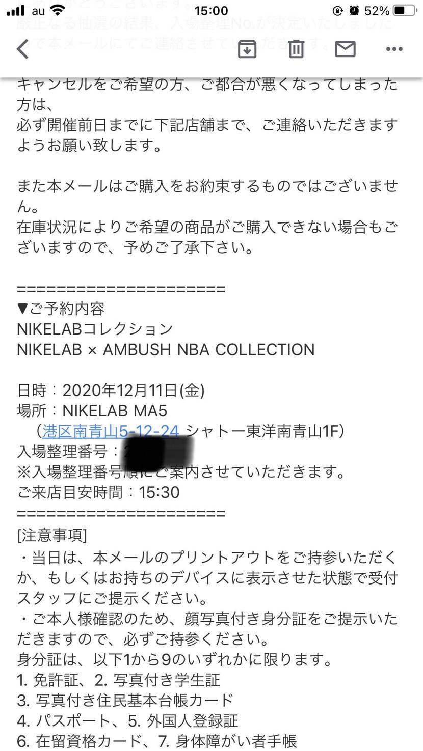 当たったけどまた微妙な番号🤣アパレルなら残ってそうだけだアパレルいらん👗