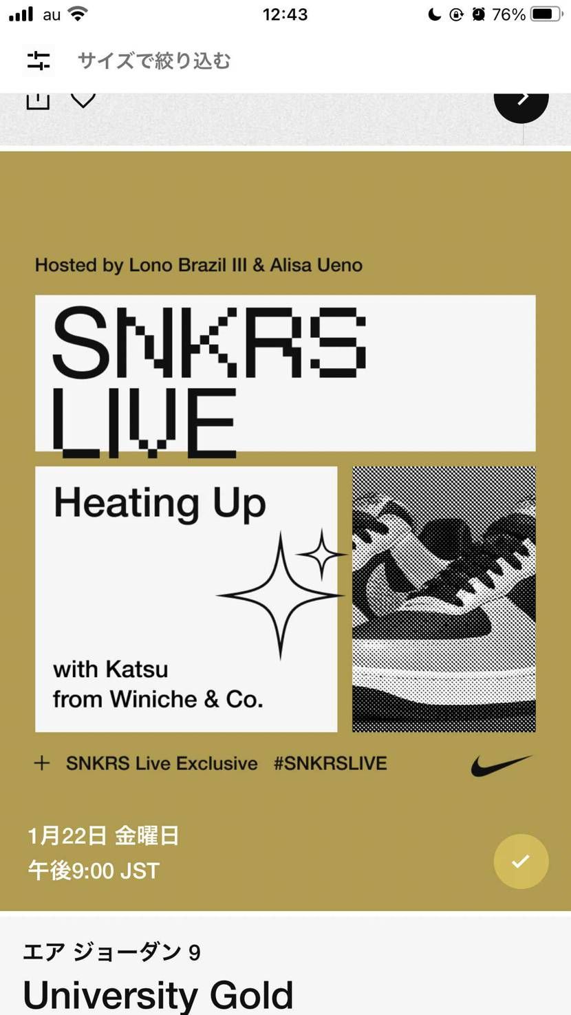 いやいや嘘だろ…悪夢再び